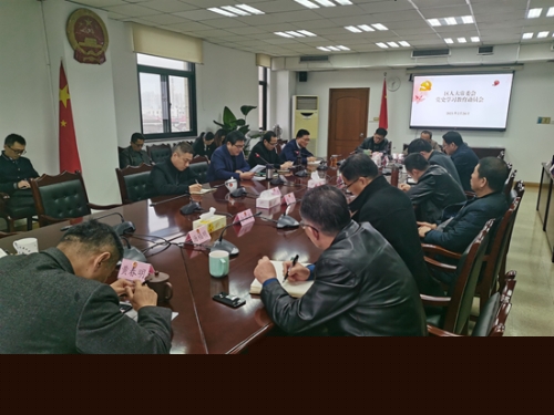 区人大常委会召开党史学习教育动员会