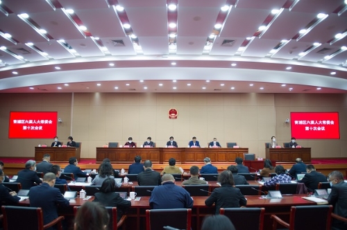 区六届人大常委会举行第十次会议