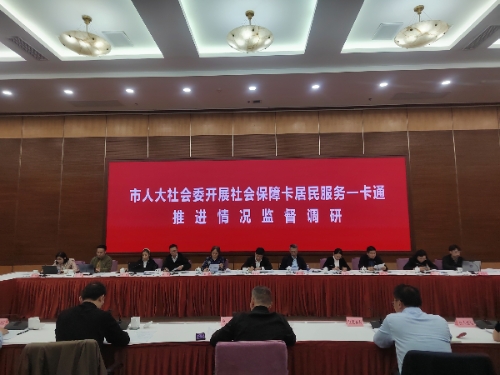 区人大常委会副主任高健接待市人大社会委来青调研
