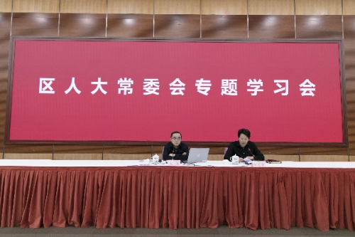 区人大常委会举行专题学习会，学习贯彻新修改的代表法