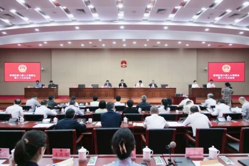 区六届人大常委会第二十九次会议召开