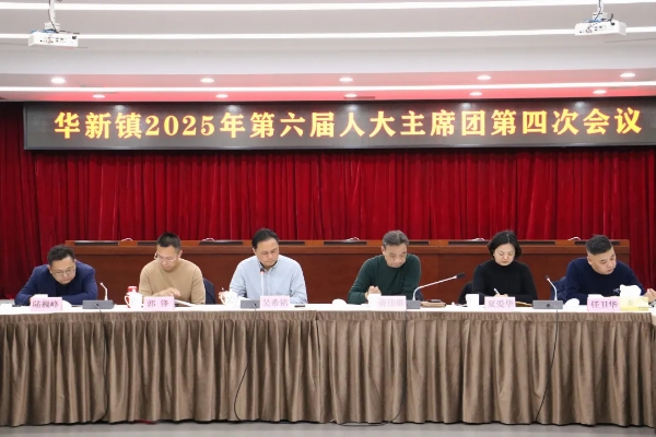 1225_135642_113.jpg 1224华新A.jpg