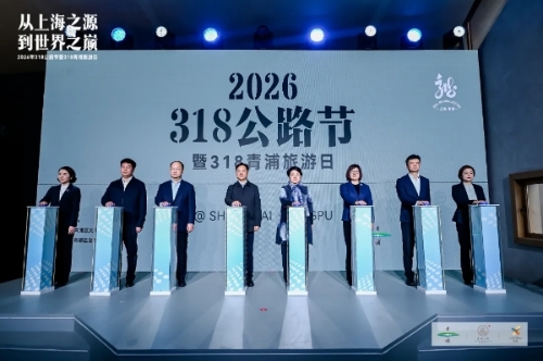 区人大常委会主任程巍出席318公路节暨318青浦旅游日启动仪式