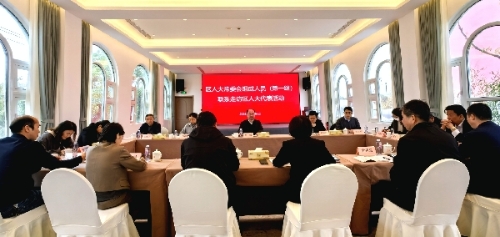 区人大常委会组成人员（第一组）联系走访区人大代表